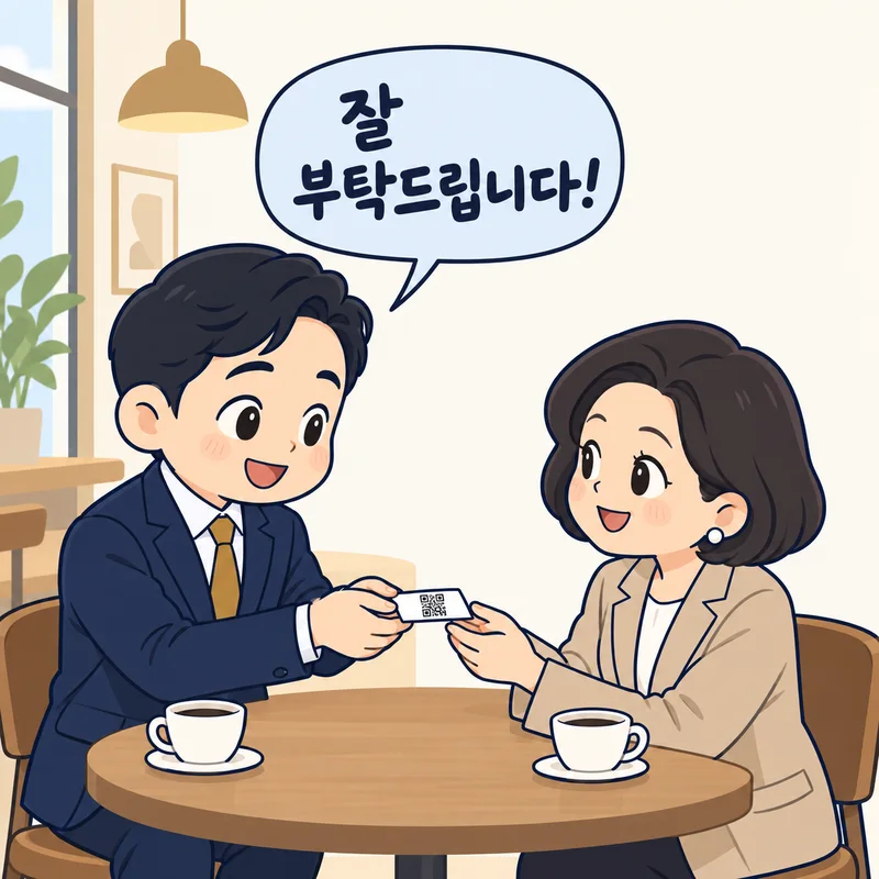 컨설턴트가 고객에게 QR 명함을 건네는 장면